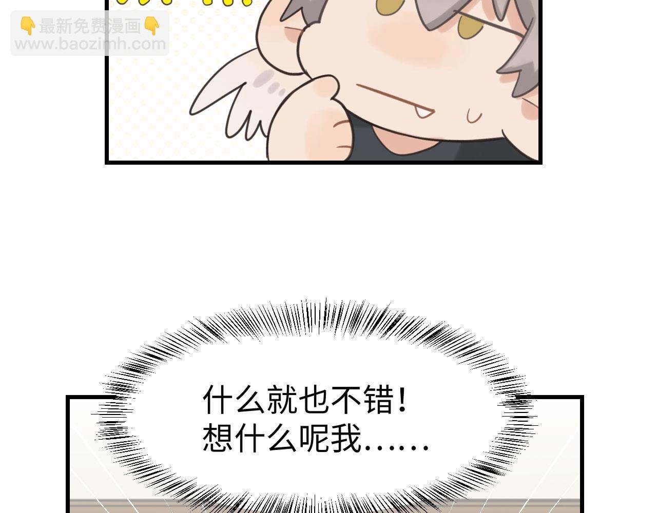 第3话 绝妙的点子