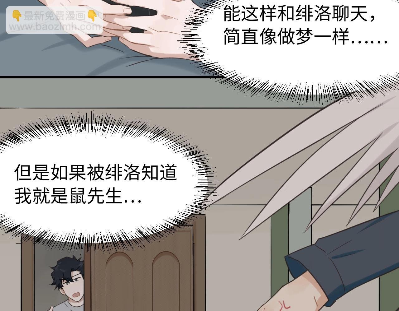 第3话 绝妙的点子