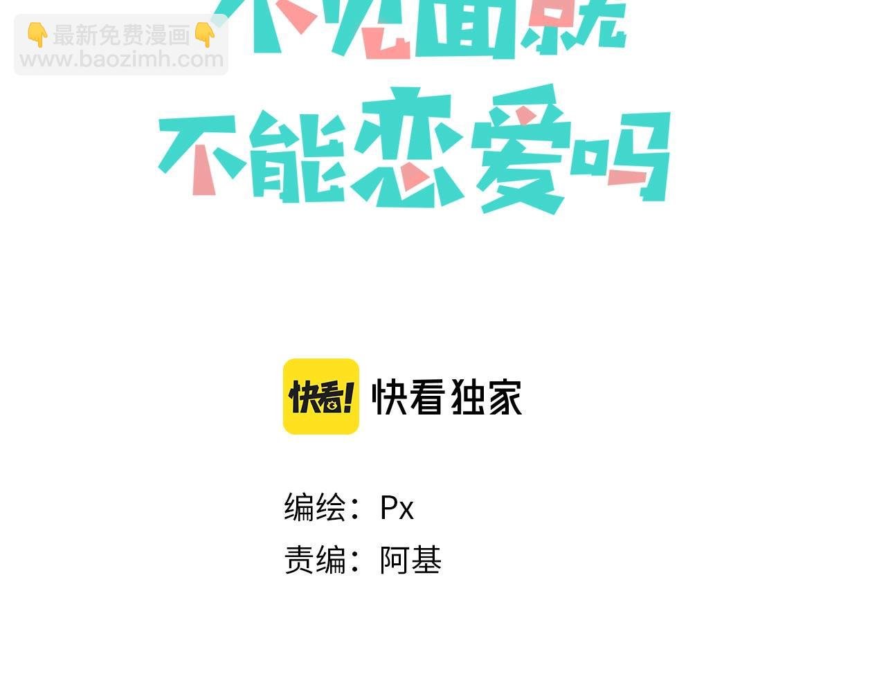 第4话 闲话