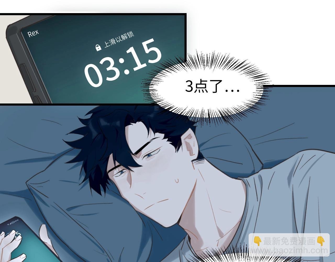第4话 闲话