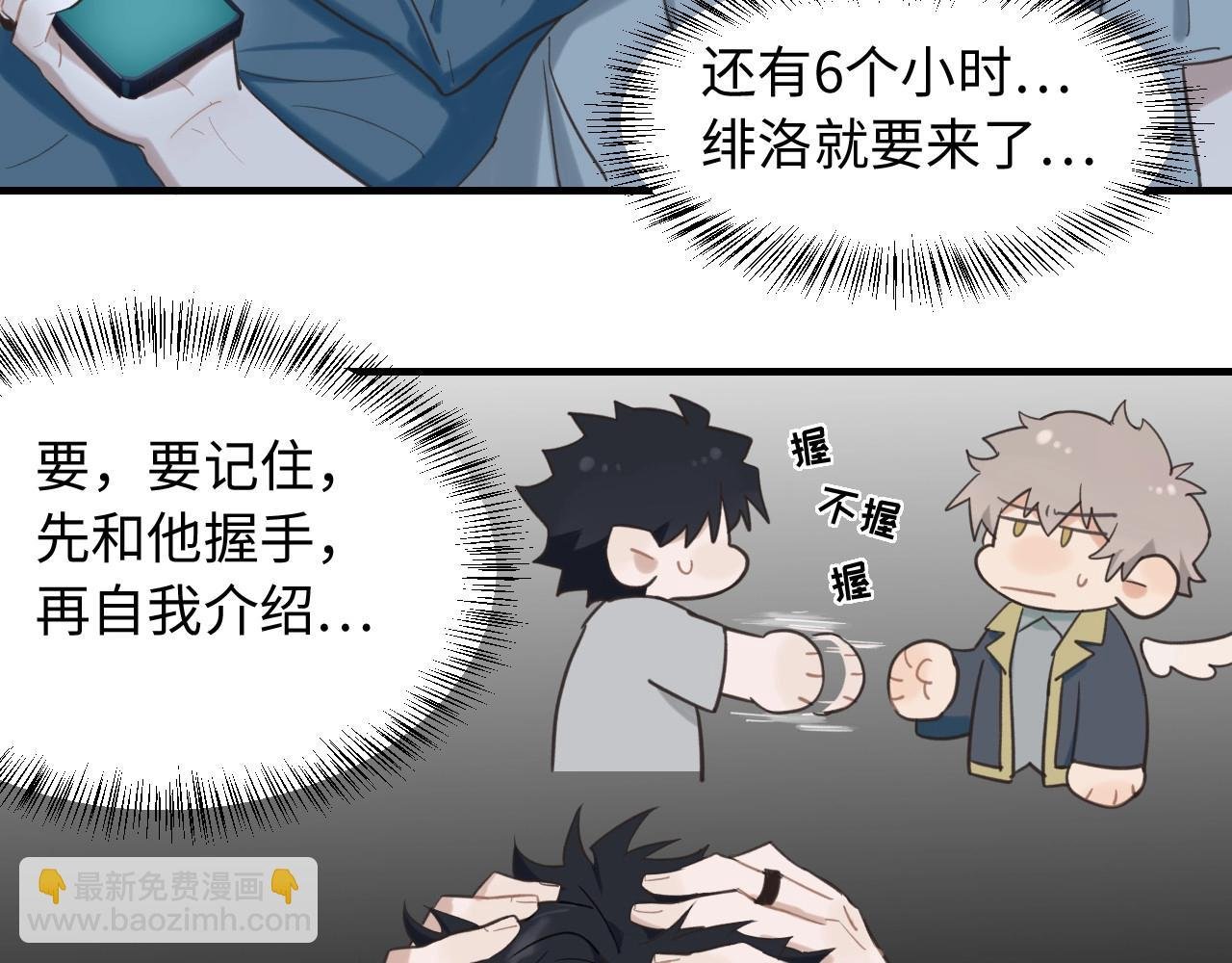 第4话 闲话