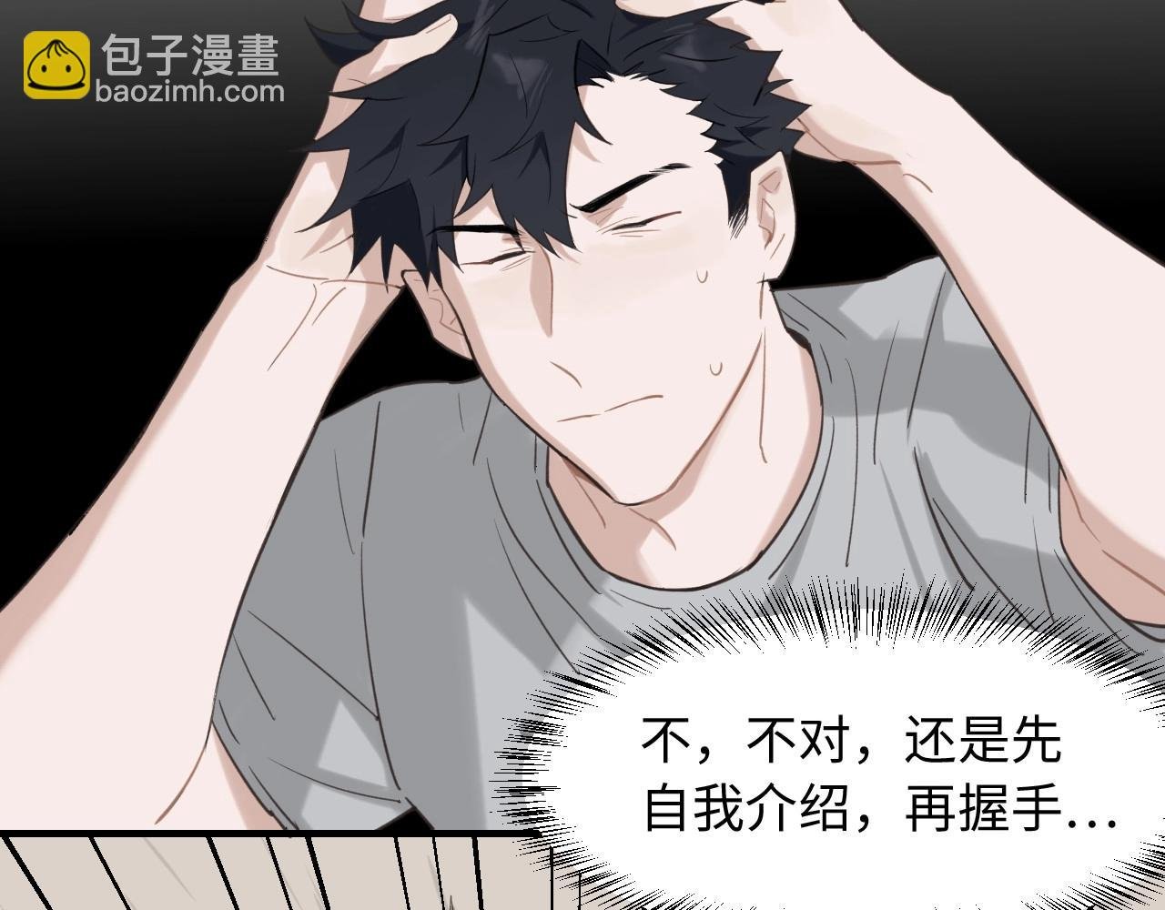 第4话 闲话