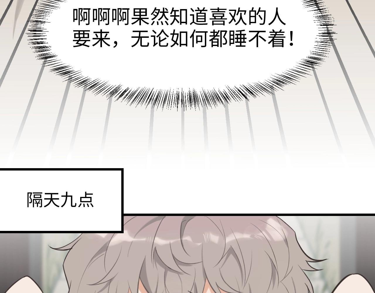 第4话 闲话