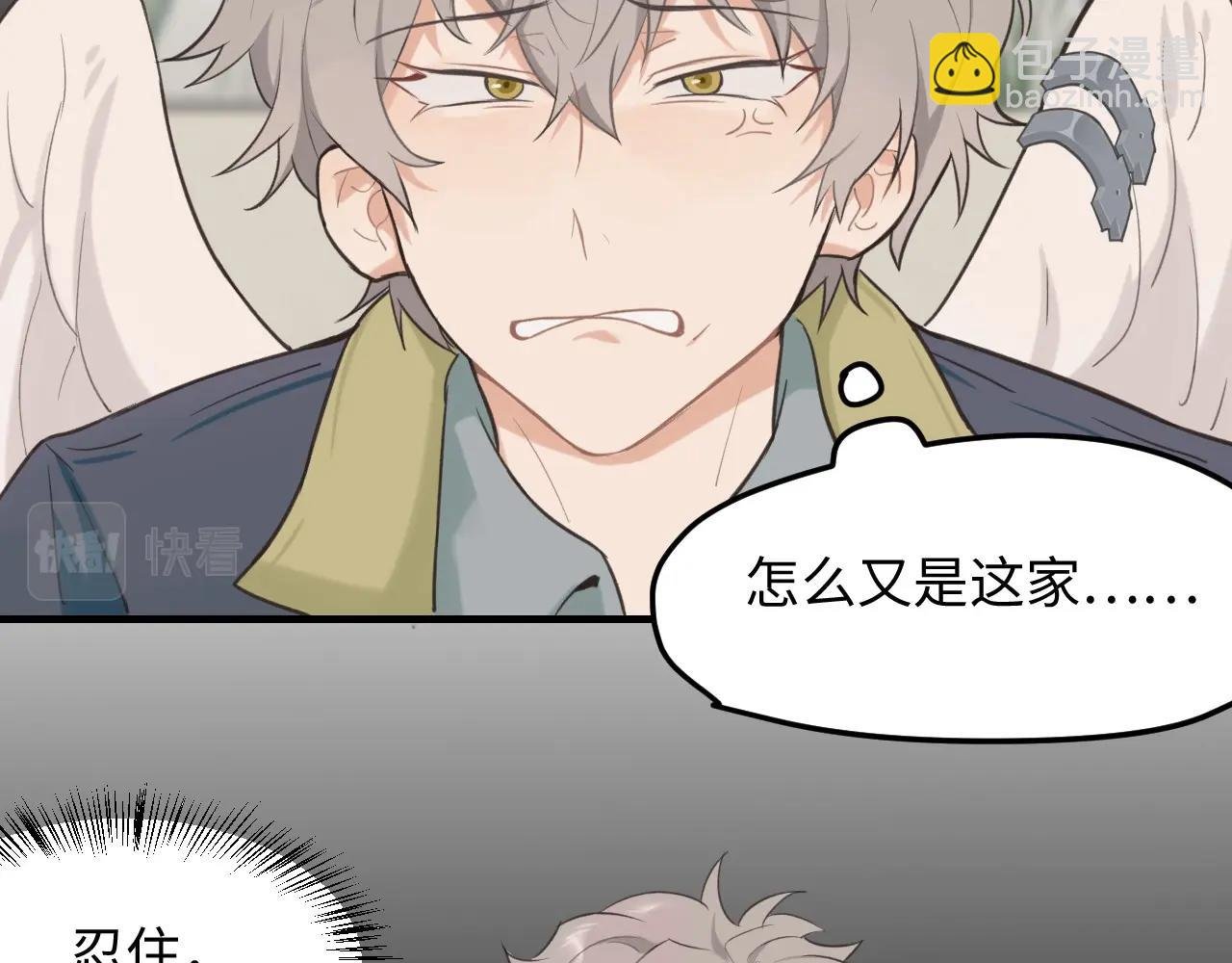 第4话 闲话