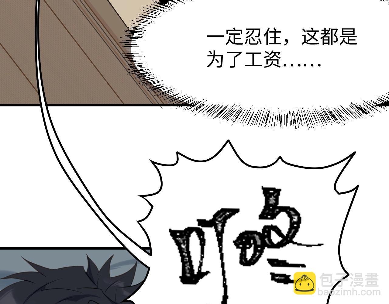 第4话 闲话
