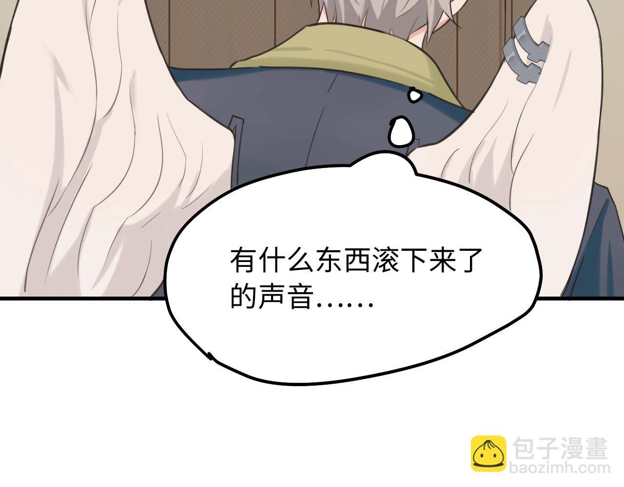 第4话 闲话