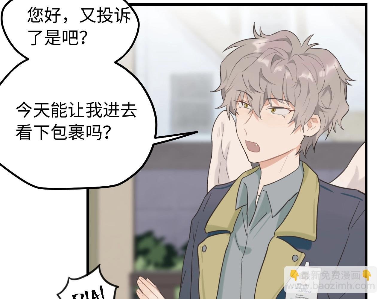 第4话 闲话