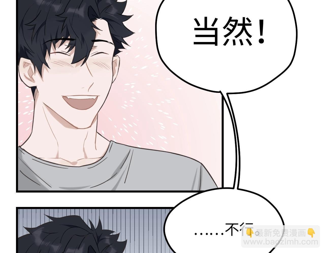 第4话 闲话
