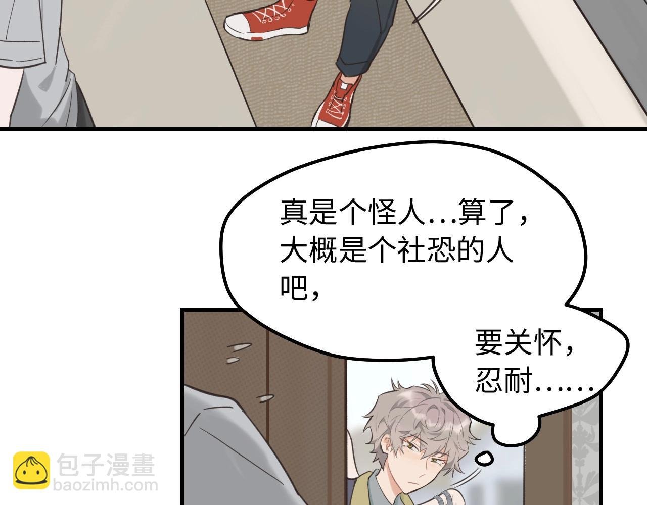 第4话 闲话
