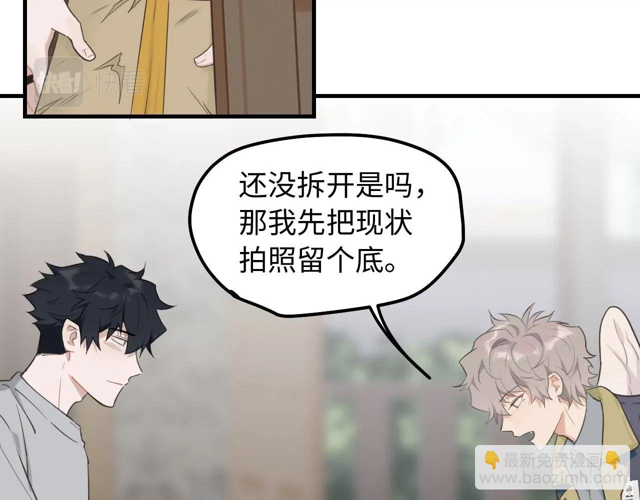 第4话 闲话