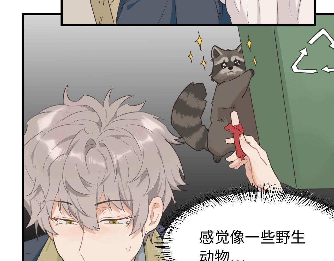 第4话 闲话
