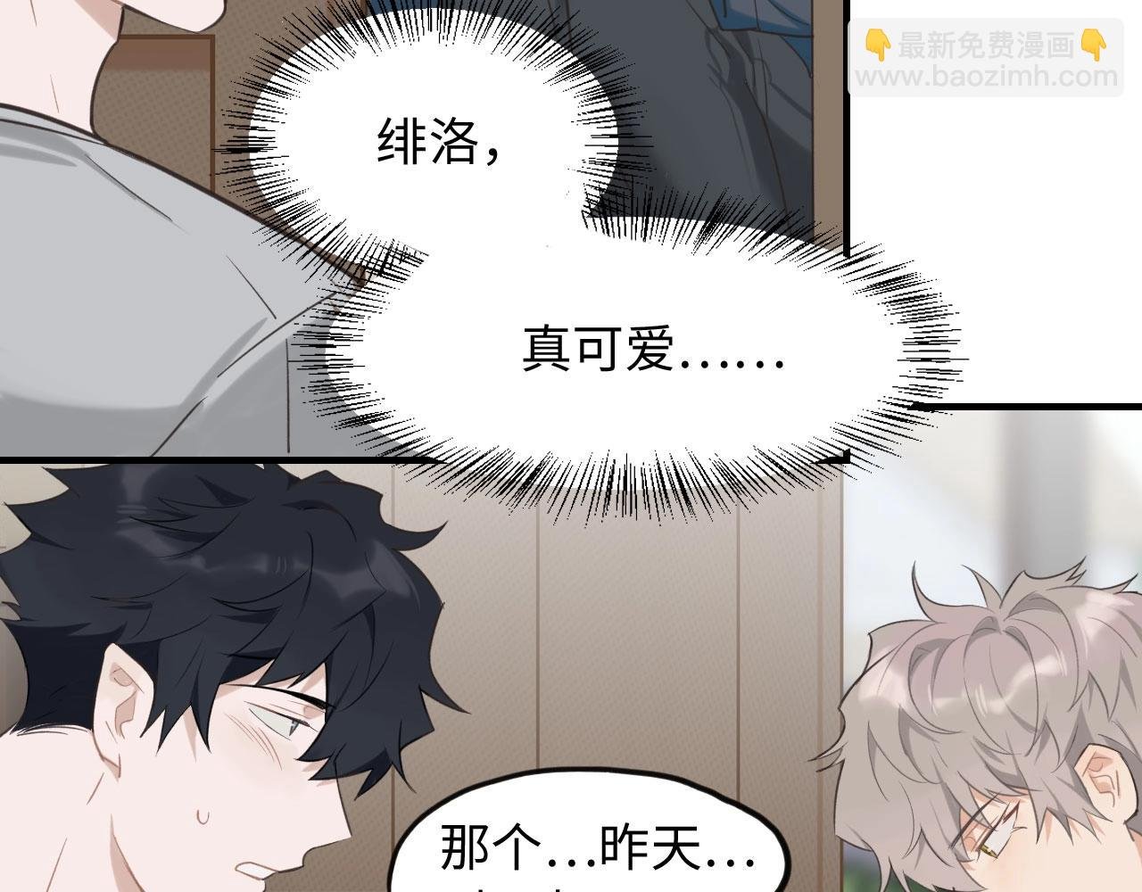 第4话 闲话
