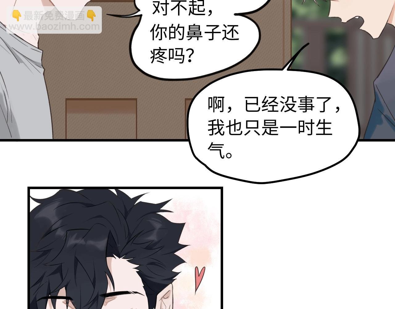 第4话 闲话