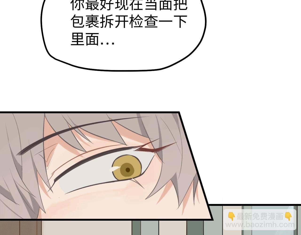 第4话 闲话