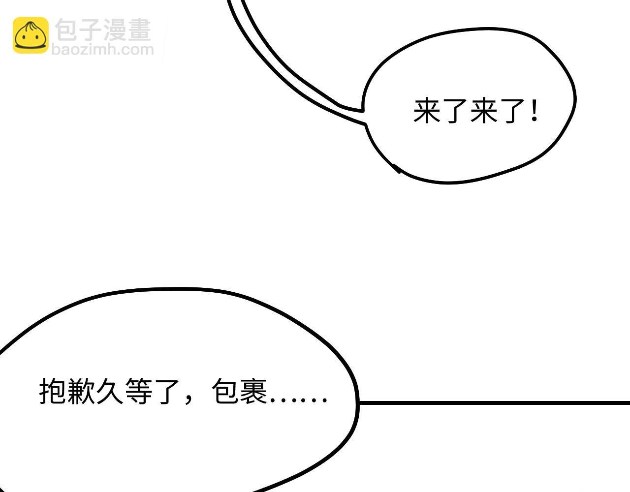 第5话 头号粉丝
