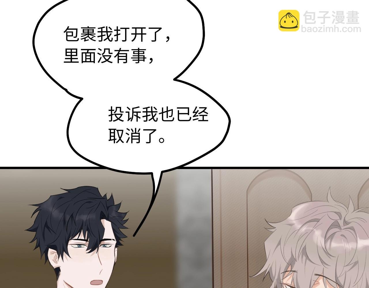 第5话 头号粉丝