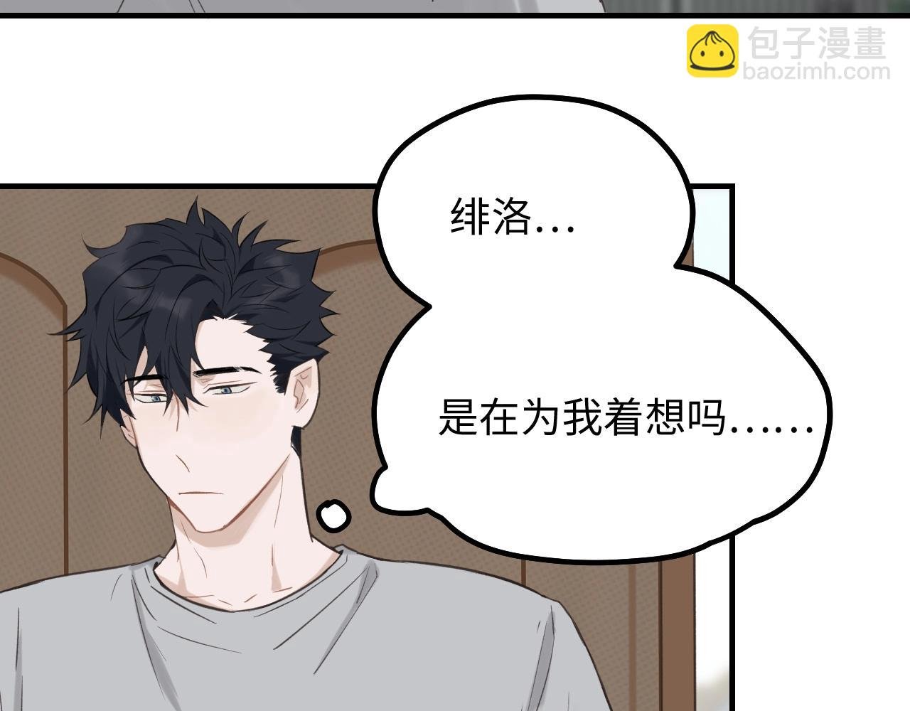 第5话 头号粉丝