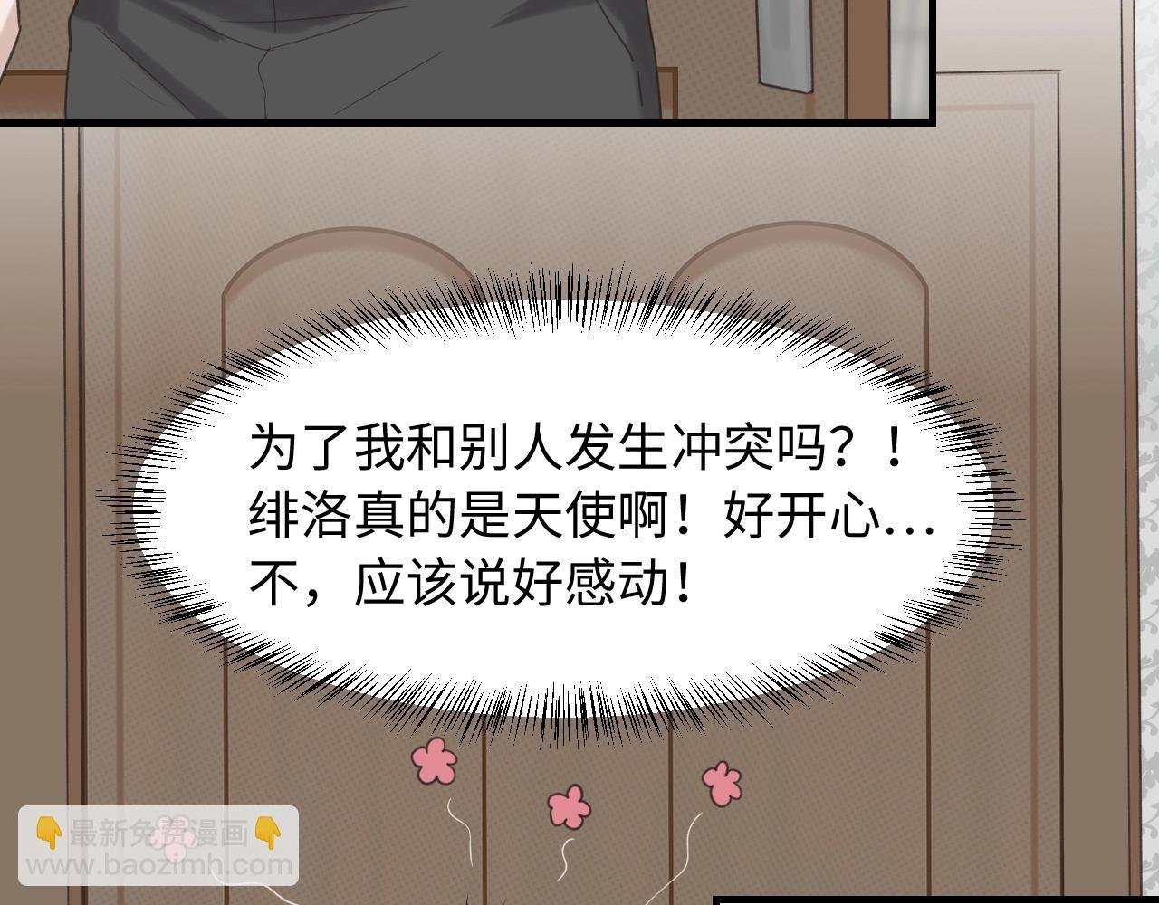 第5话 头号粉丝