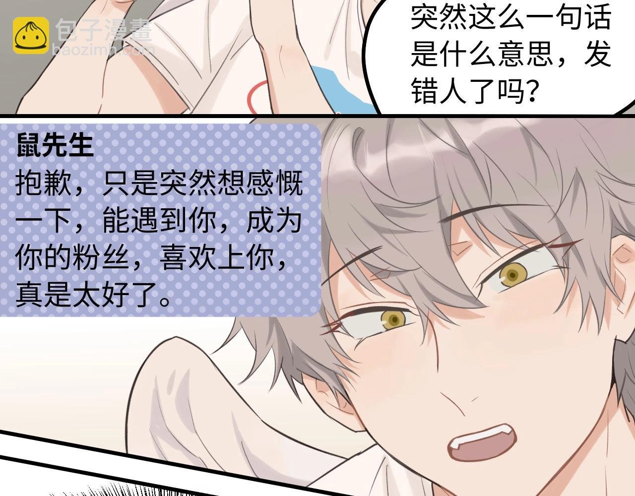 第5话 头号粉丝