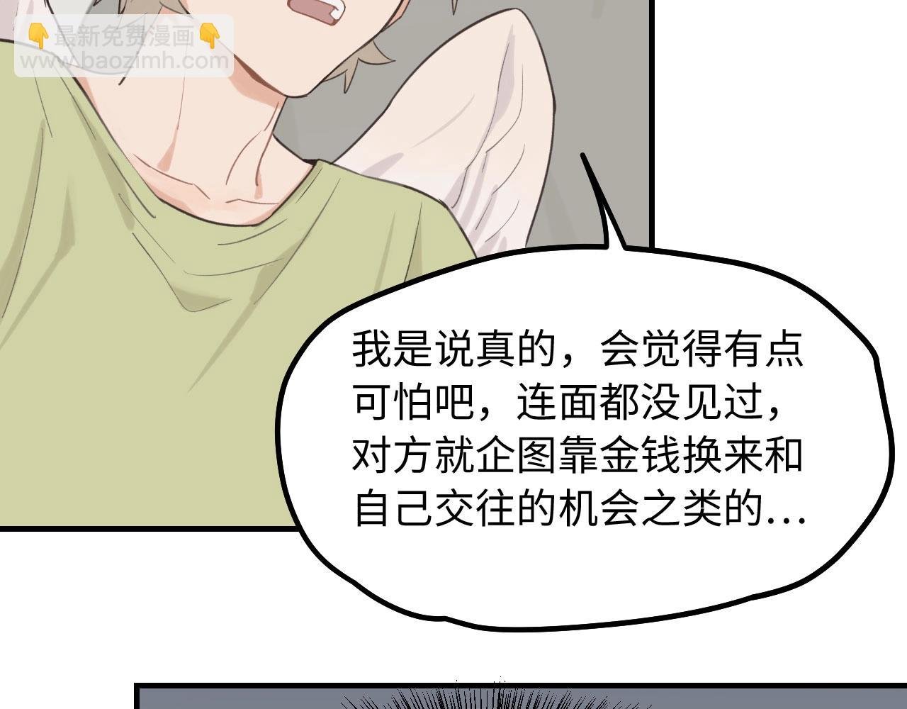 第5话 头号粉丝
