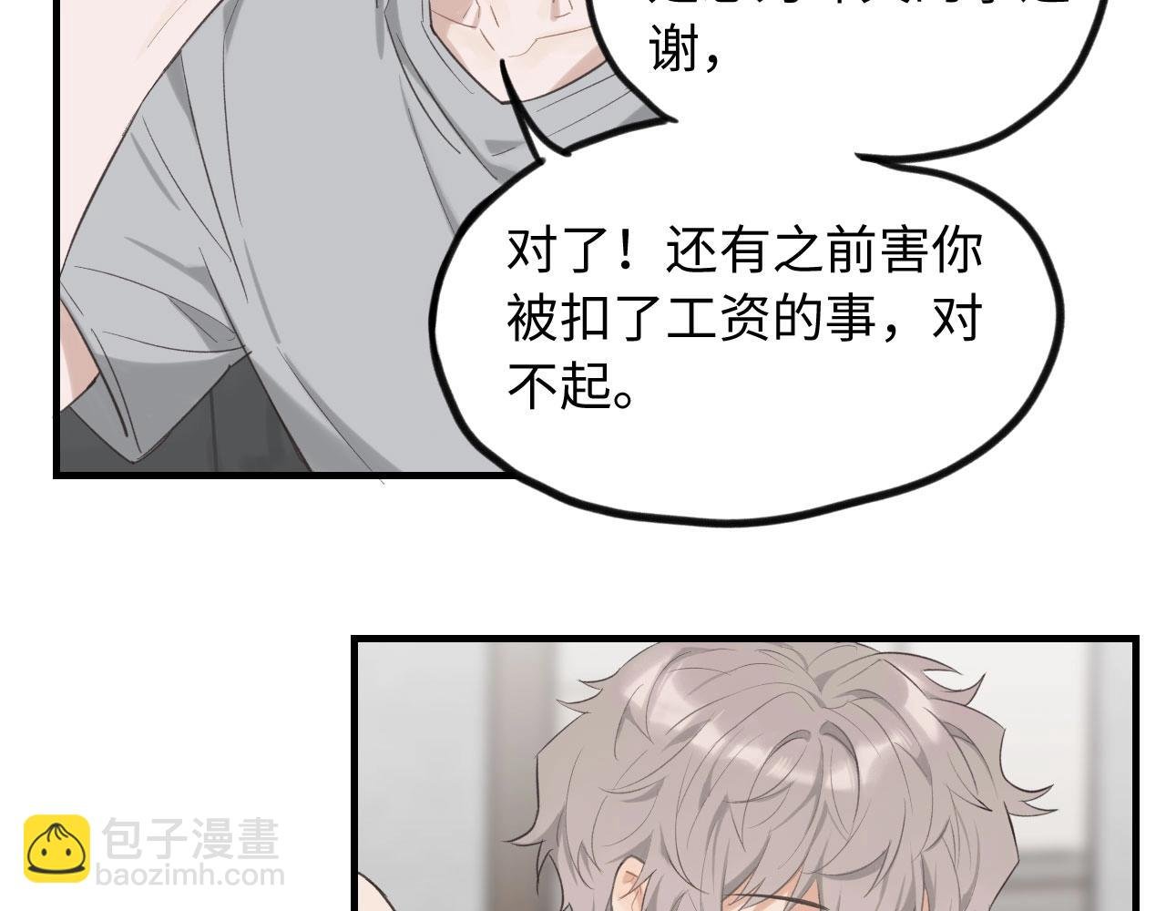 第6话 难搞的客人