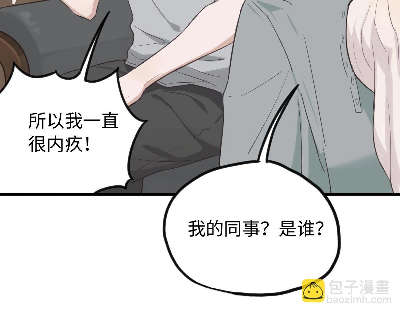 第6话 难搞的客人
