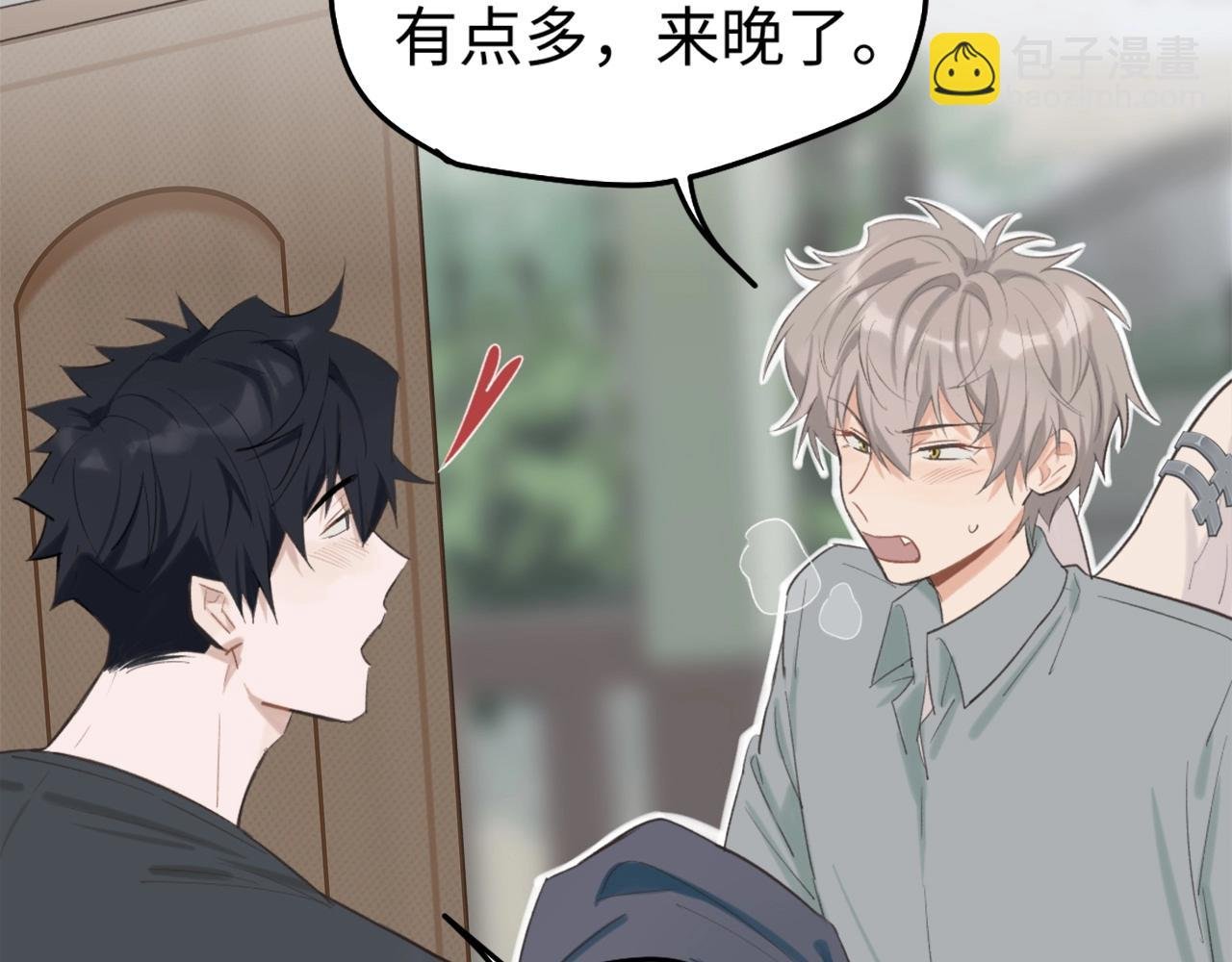 第7话 四舍五入就是牵手
