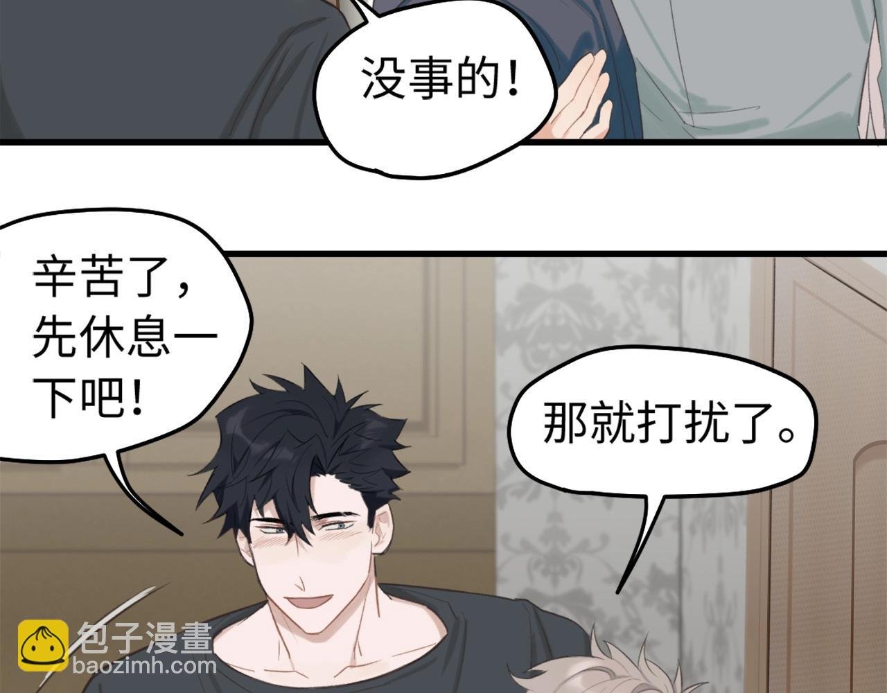 第7话 四舍五入就是牵手
