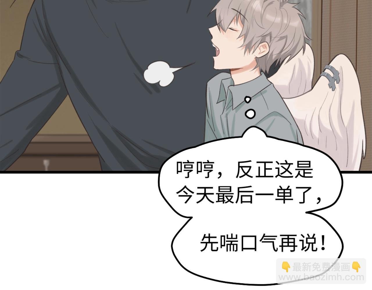 第7话 四舍五入就是牵手