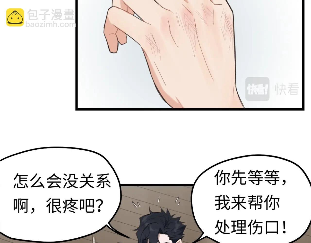 第7话 四舍五入就是牵手