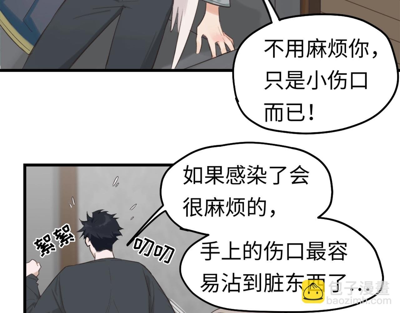 第7话 四舍五入就是牵手