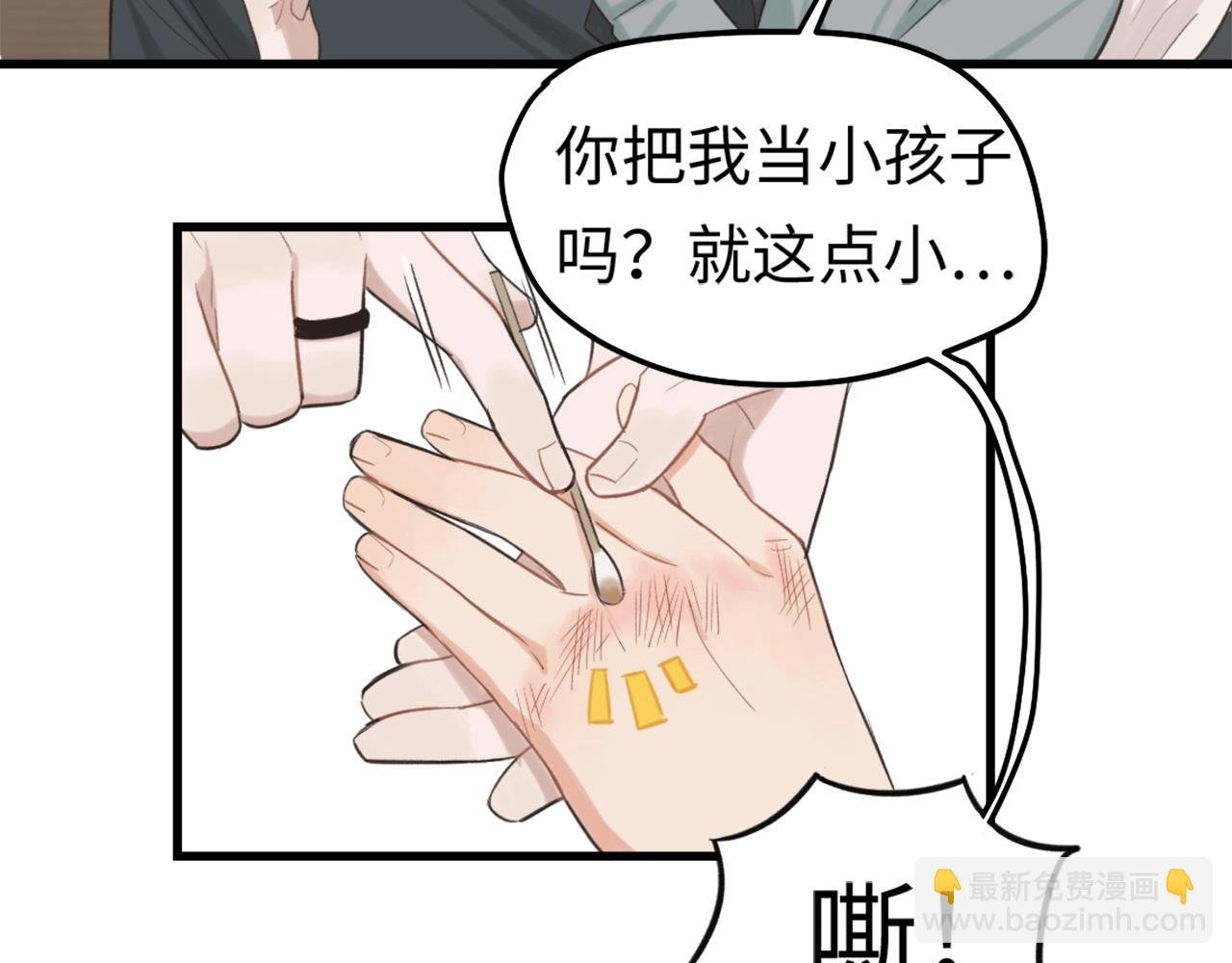 第7话 四舍五入就是牵手