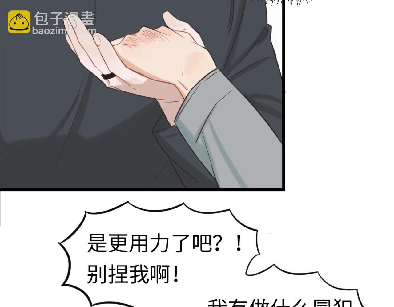 第7话 四舍五入就是牵手