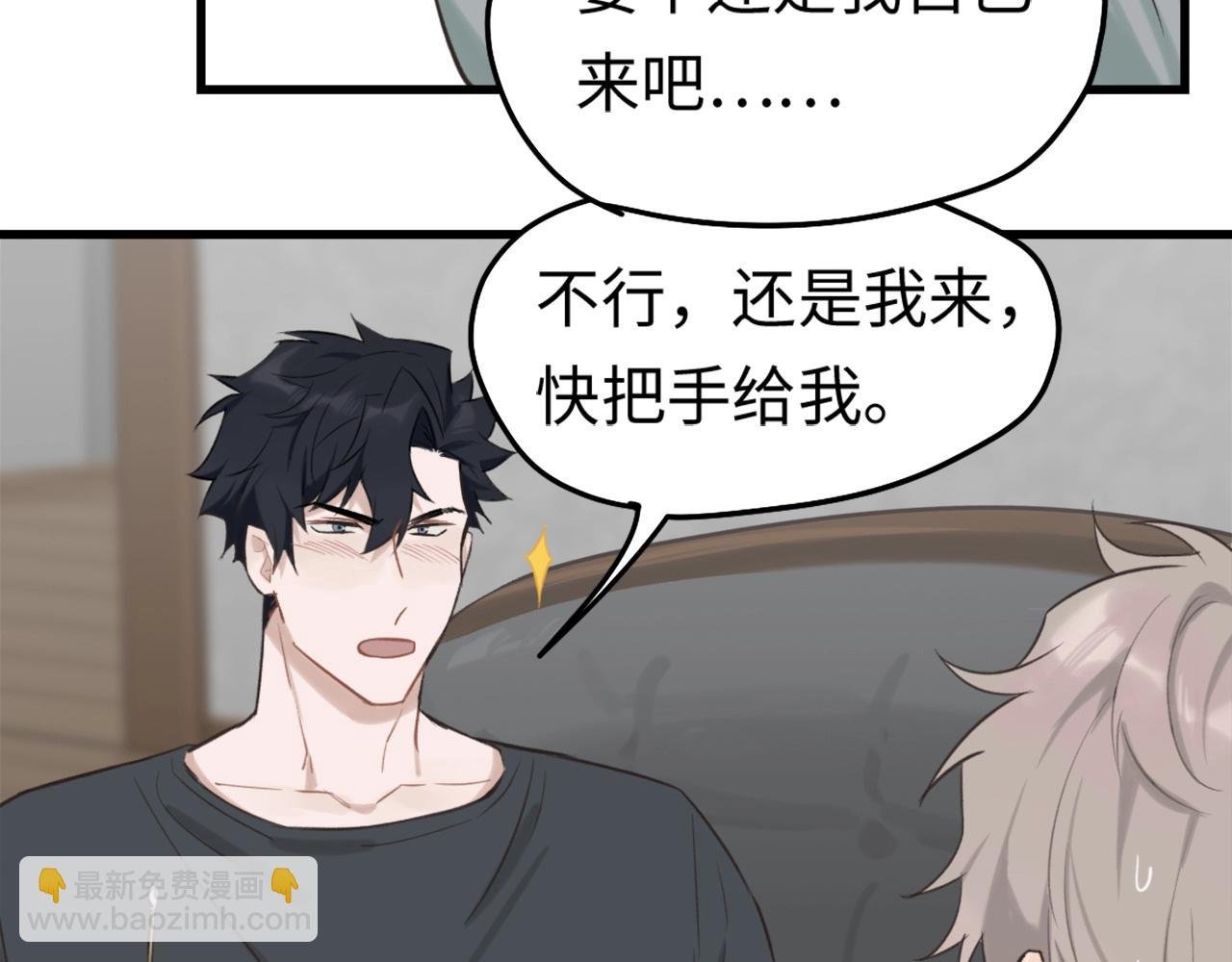 第7话 四舍五入就是牵手