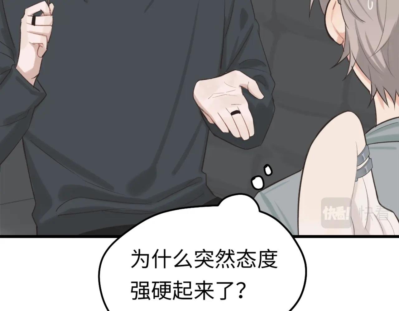 第7话 四舍五入就是牵手