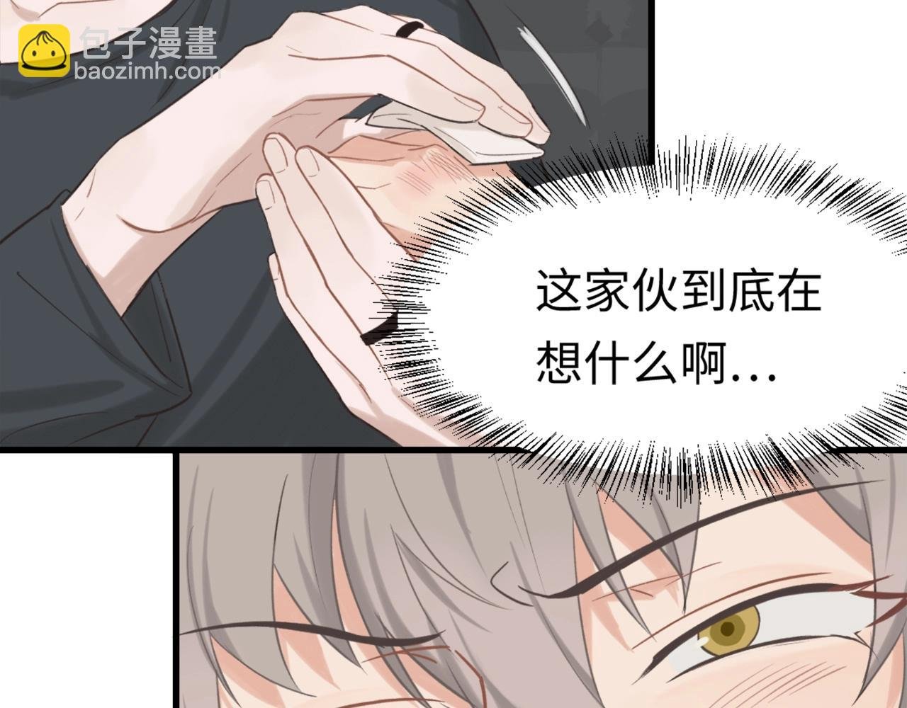 第7话 四舍五入就是牵手