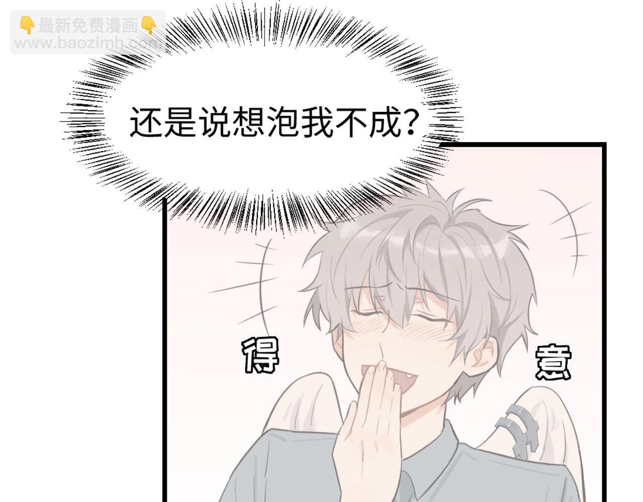 第7话 四舍五入就是牵手
