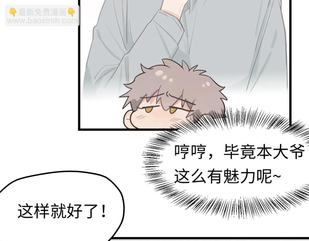 第7话 四舍五入就是牵手