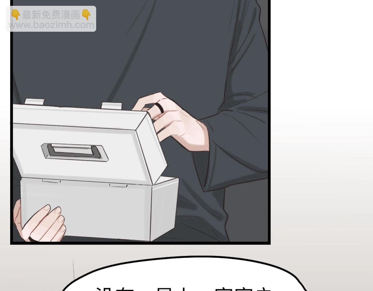 第7话 四舍五入就是牵手