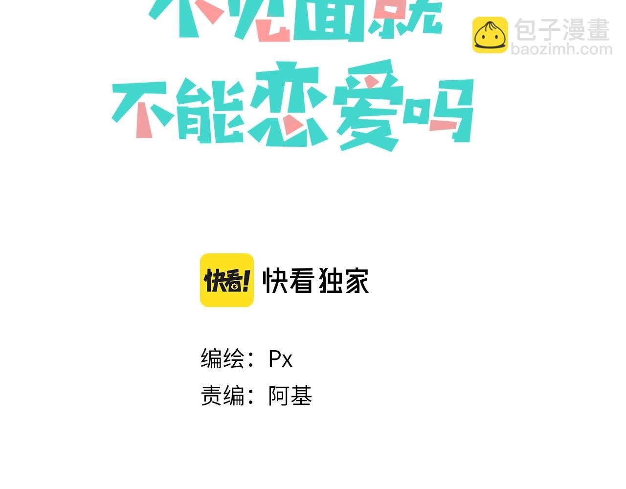 第8话 深夜通话