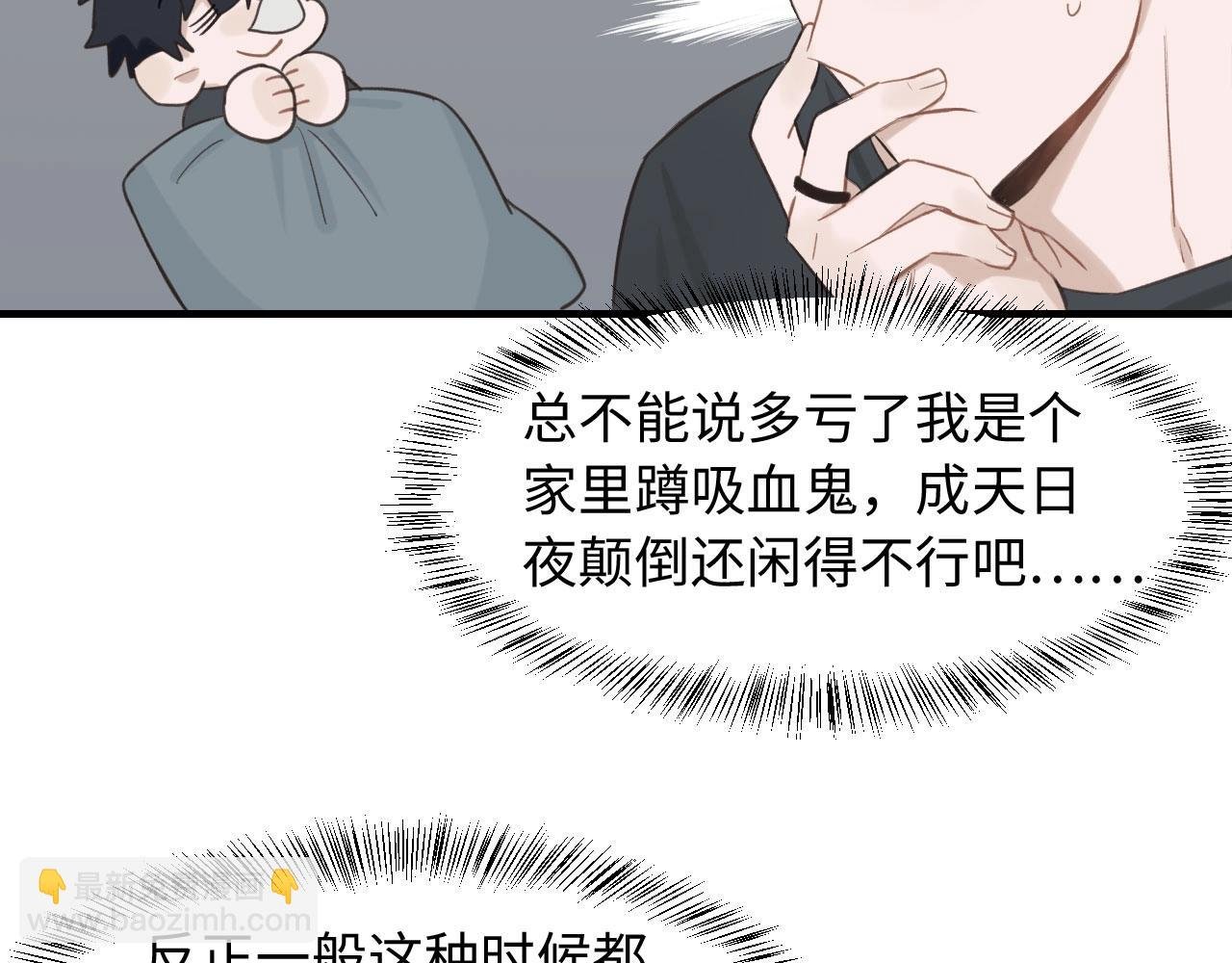 第8话 深夜通话