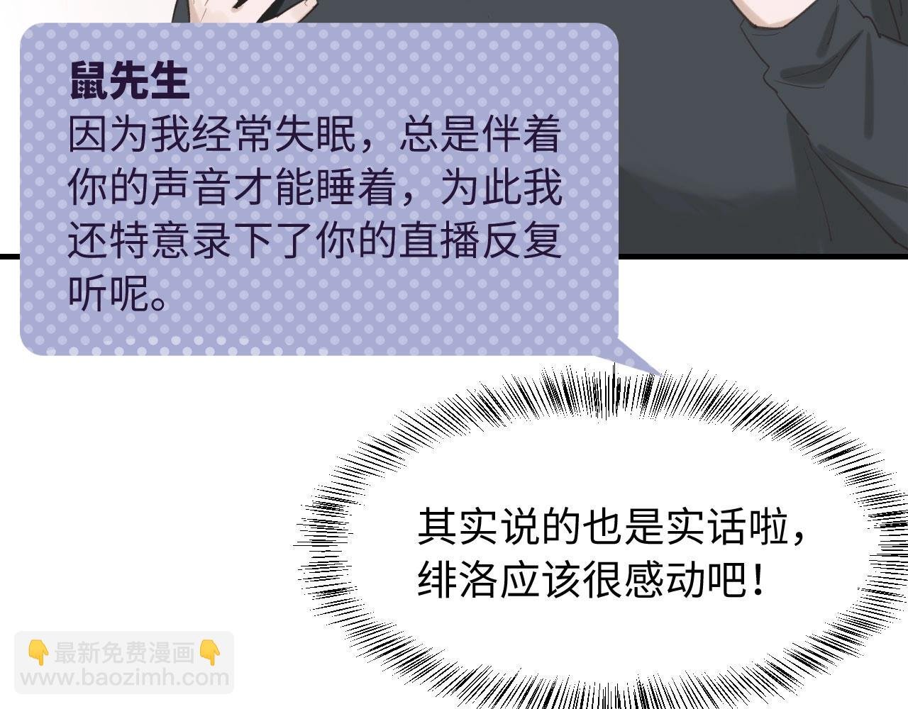 第8话 深夜通话