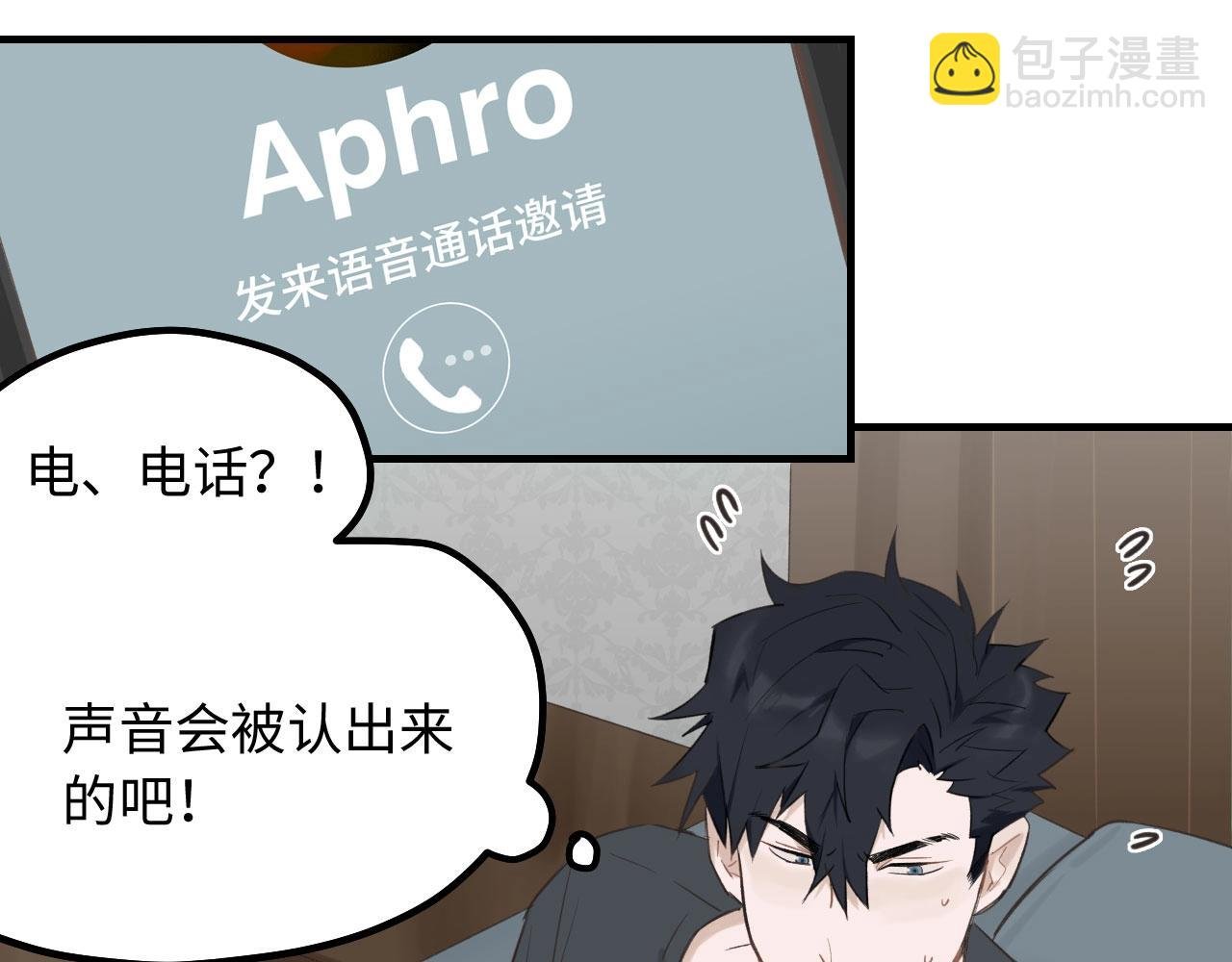 第8话 深夜通话