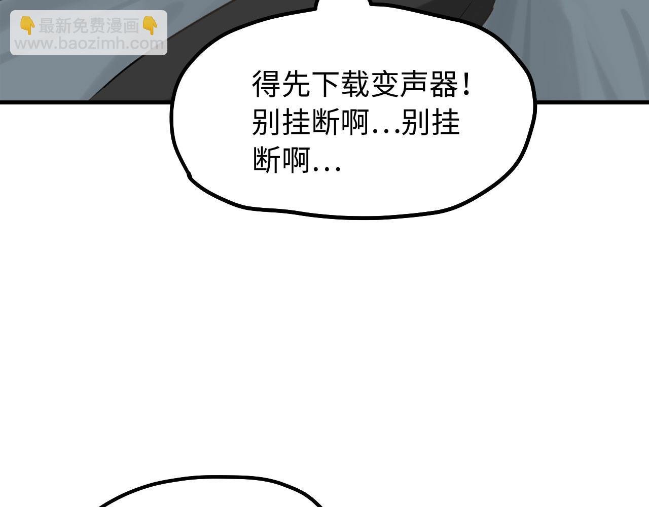 第8话 深夜通话