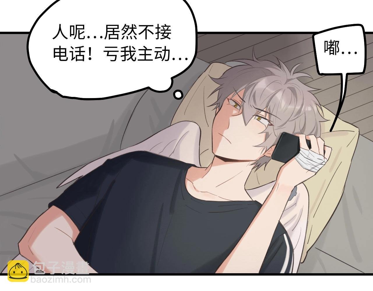 第8话 深夜通话