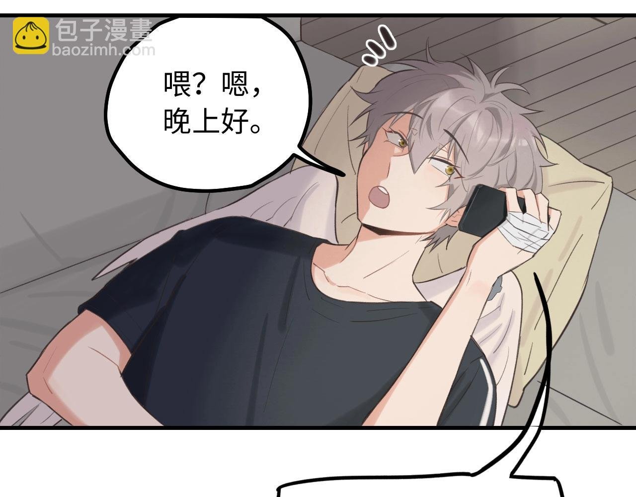 第8话 深夜通话