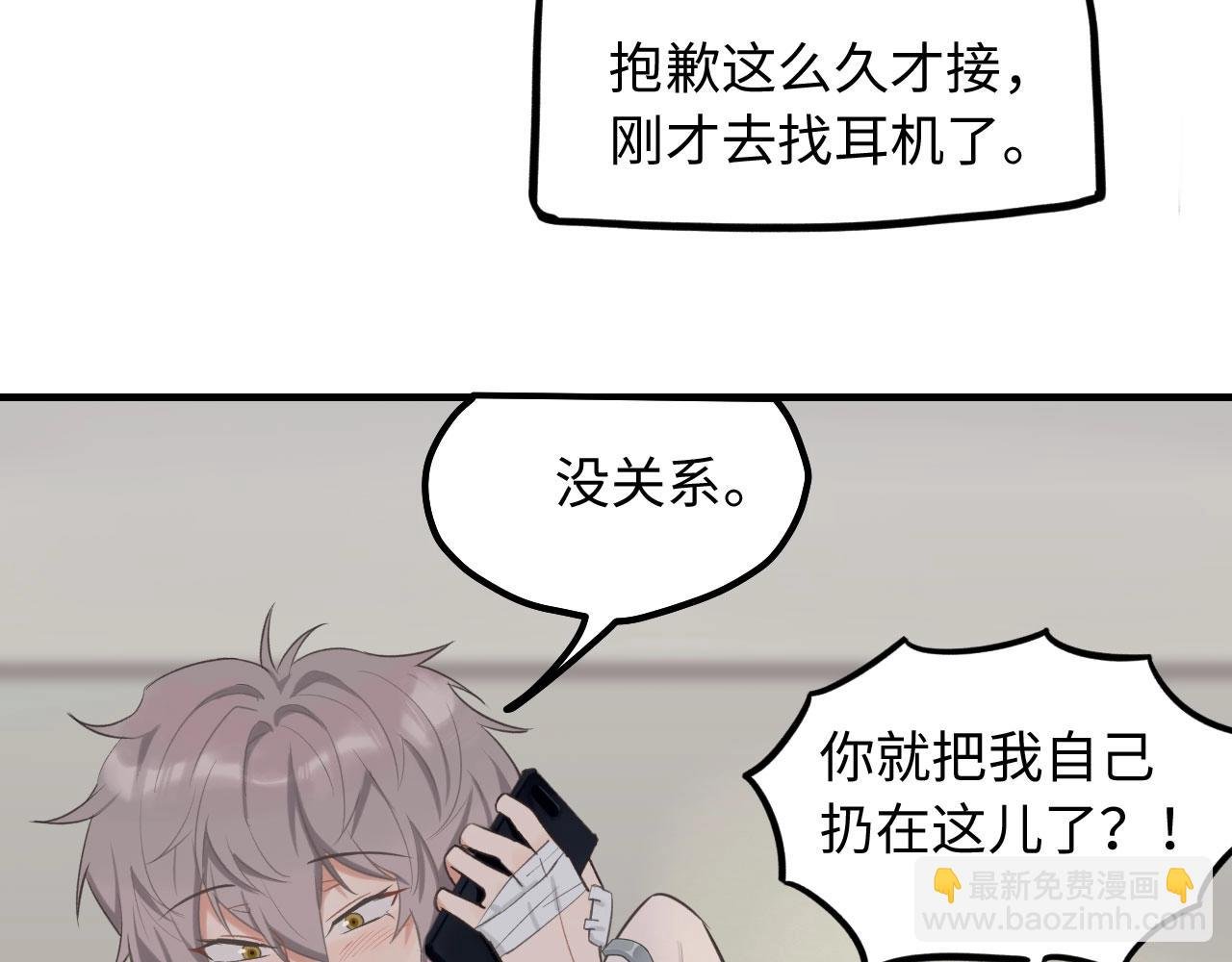 第8话 深夜通话