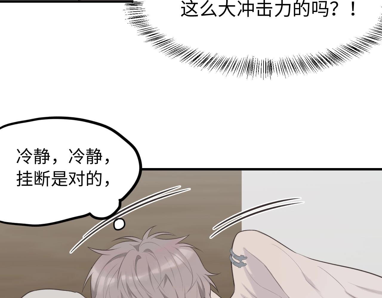 第8话 深夜通话