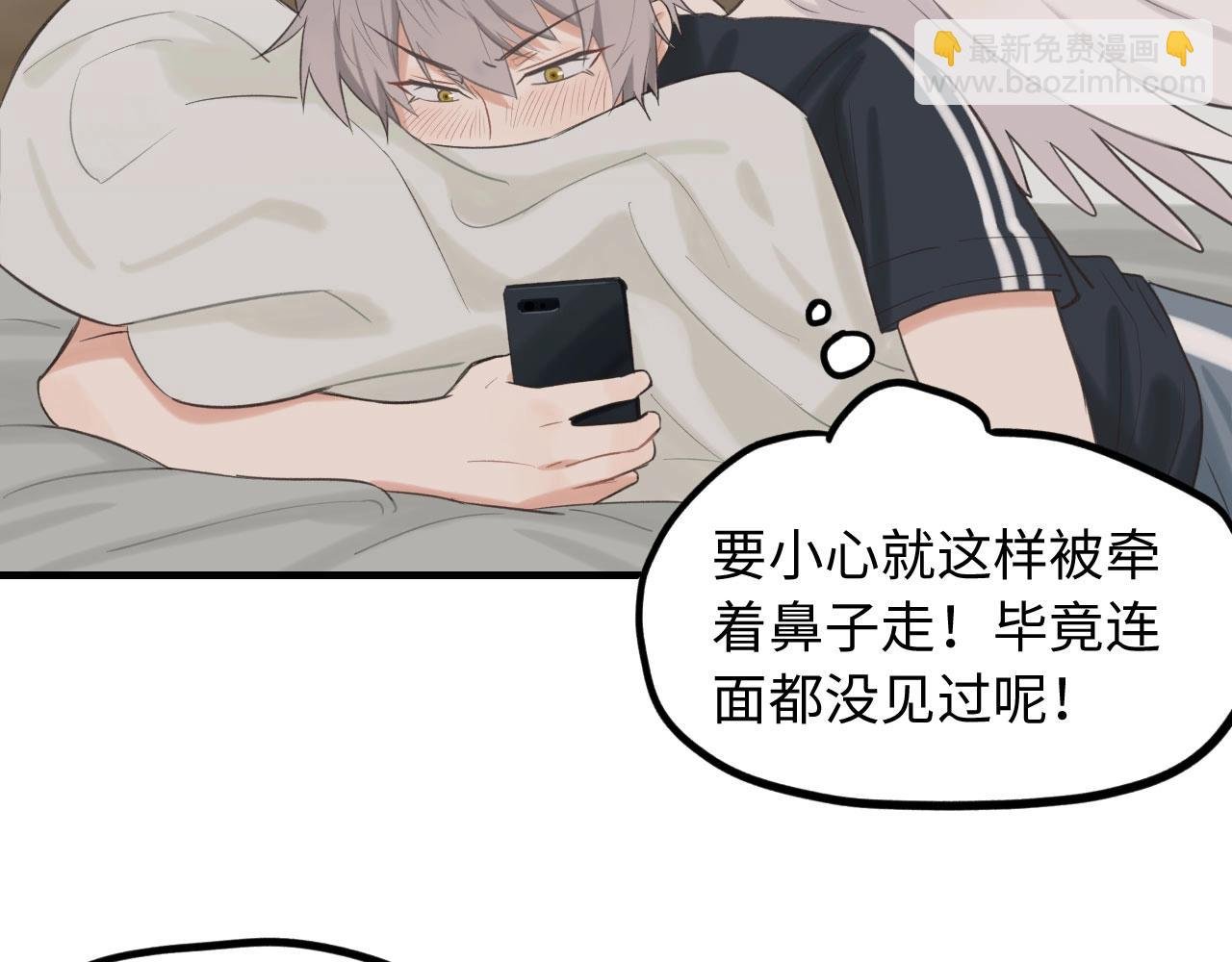 第8话 深夜通话
