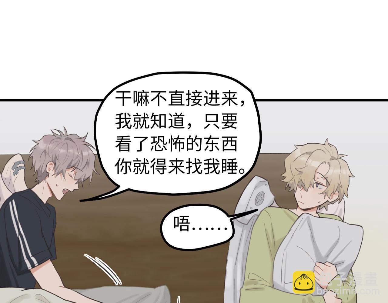 第8话 深夜通话